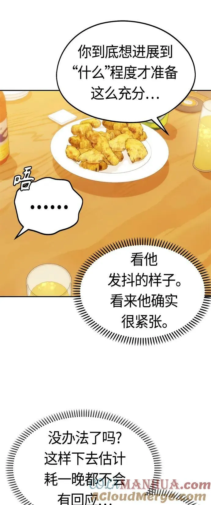 [第67话] 100分 第25页