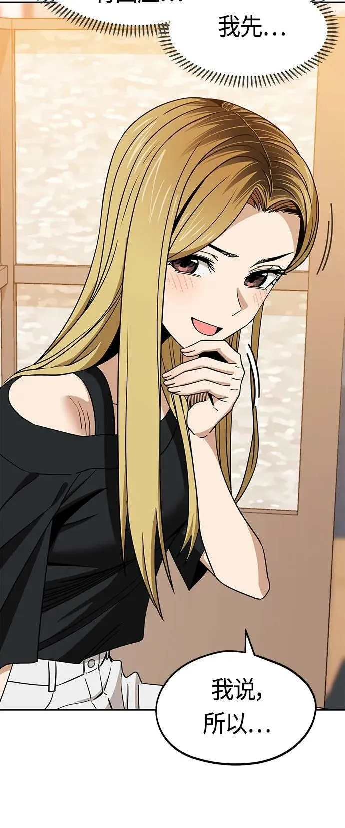[第67话] 100分 第26页