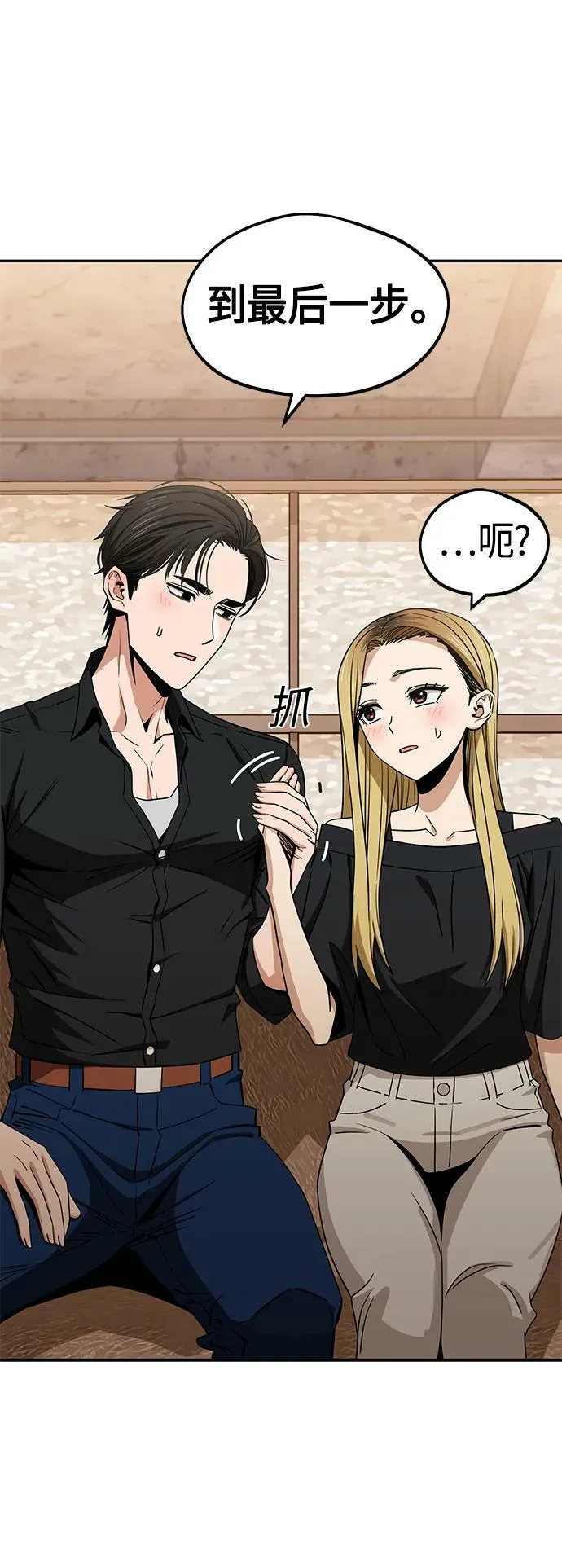 [第67话] 100分 第27页