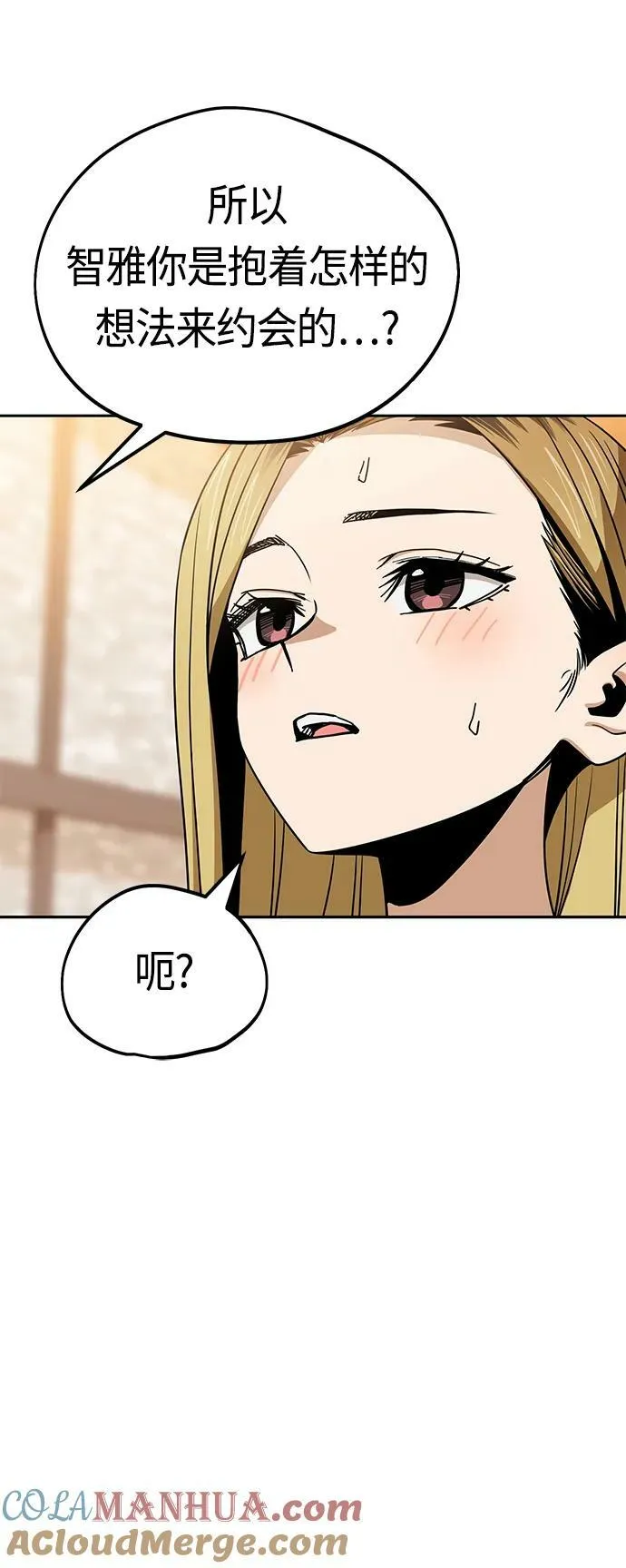 [第67话] 100分 第31页