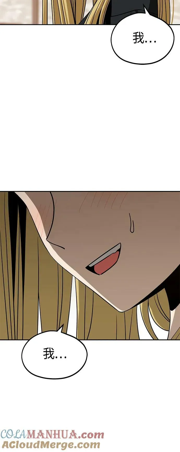 [第67话] 100分 第34页