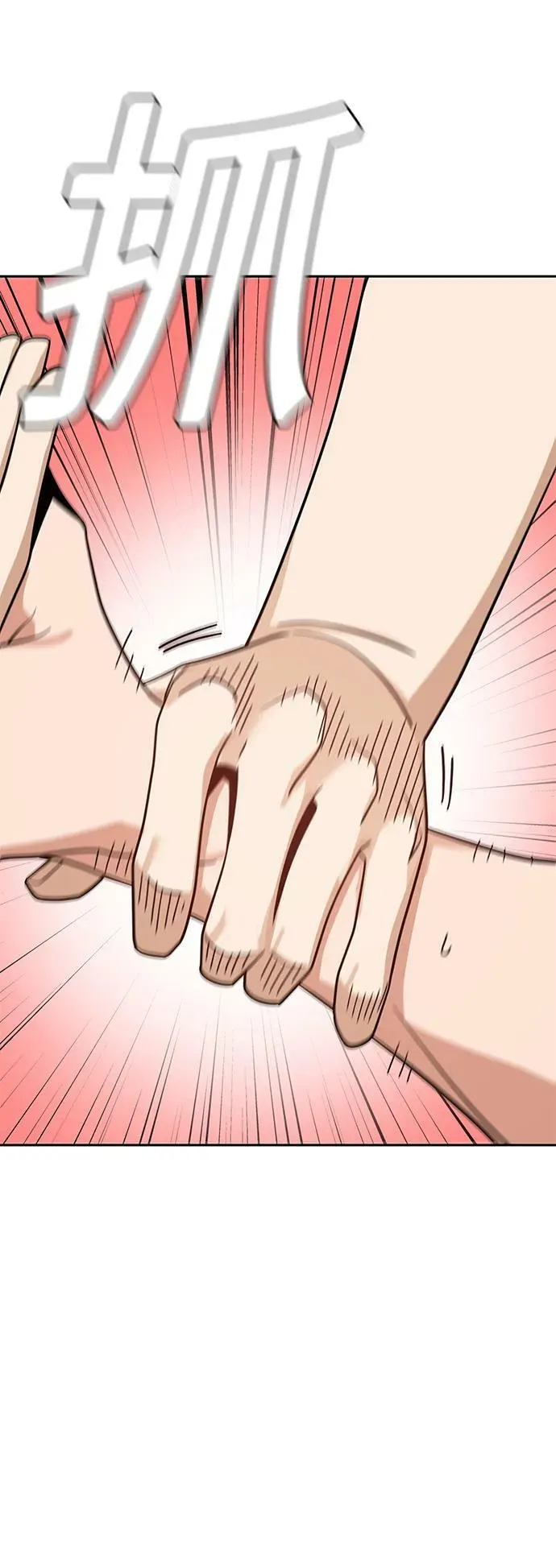 [第67话] 100分 第35页