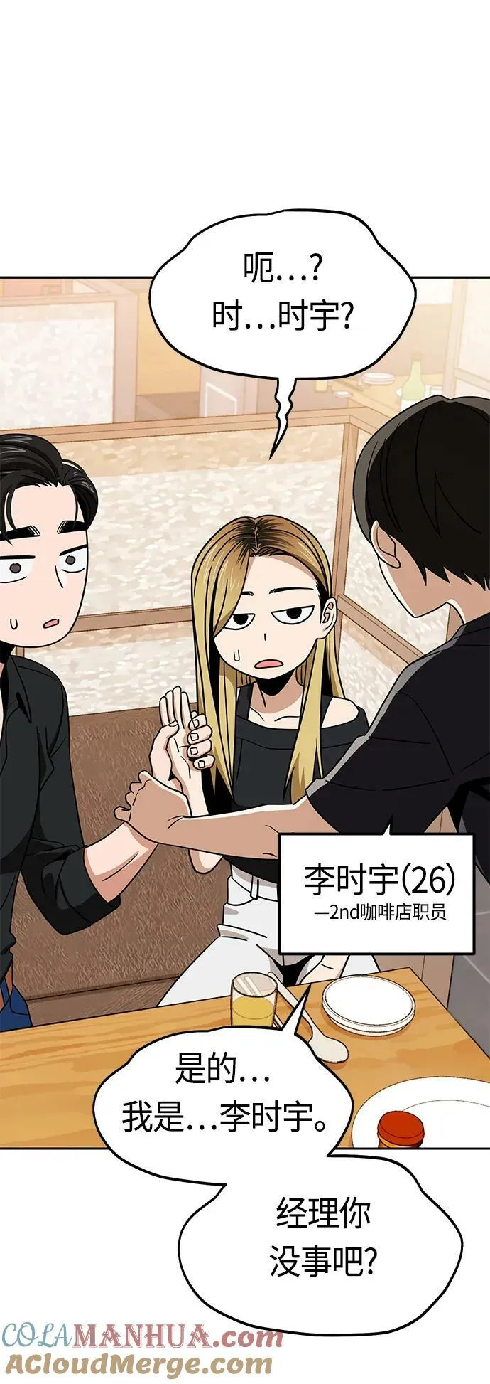 [第67话] 100分 第37页