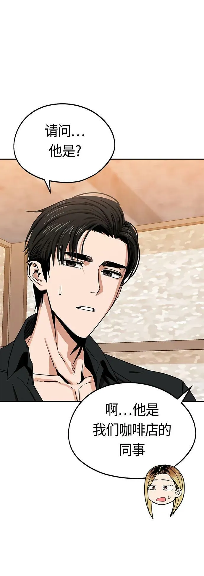 [第67话] 100分 第38页