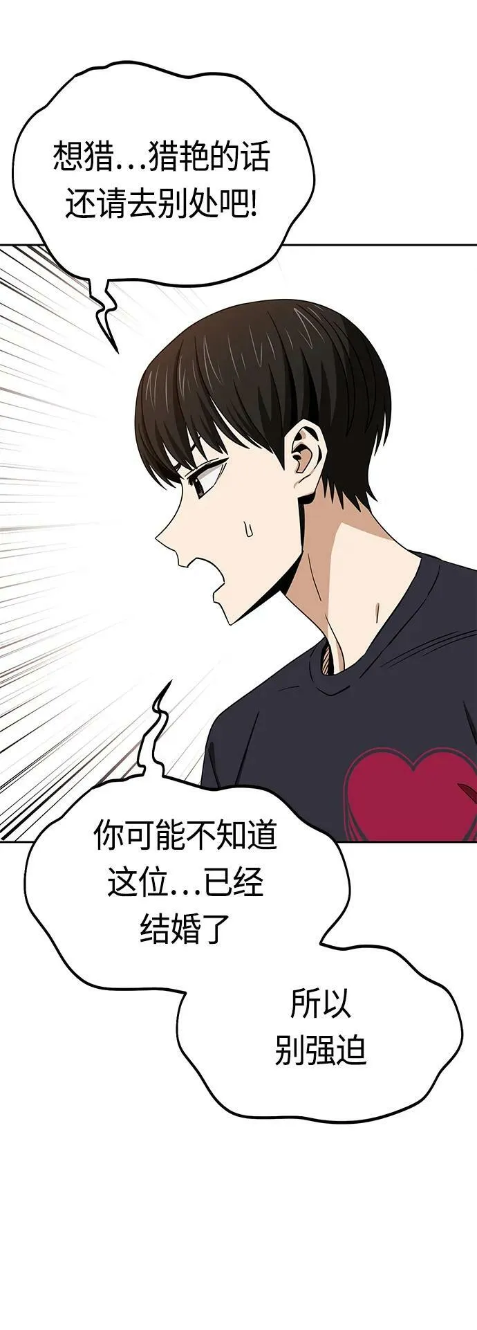 [第67话] 100分 第39页
