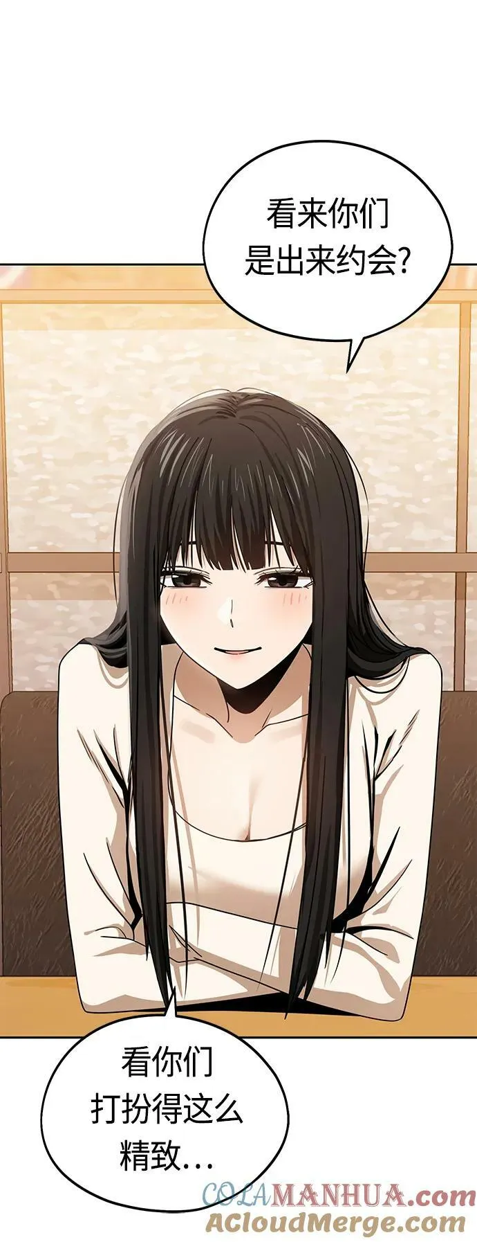 [第67话] 100分 第43页