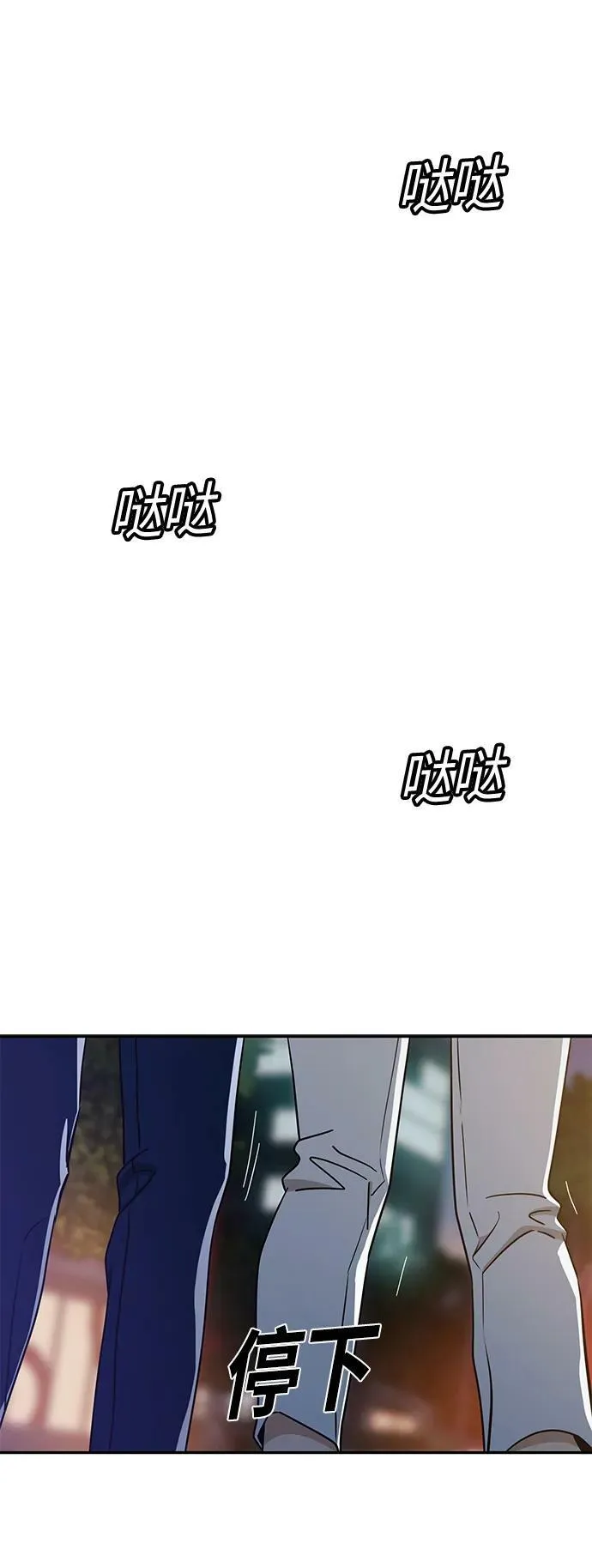 [第67话] 100分 第50页