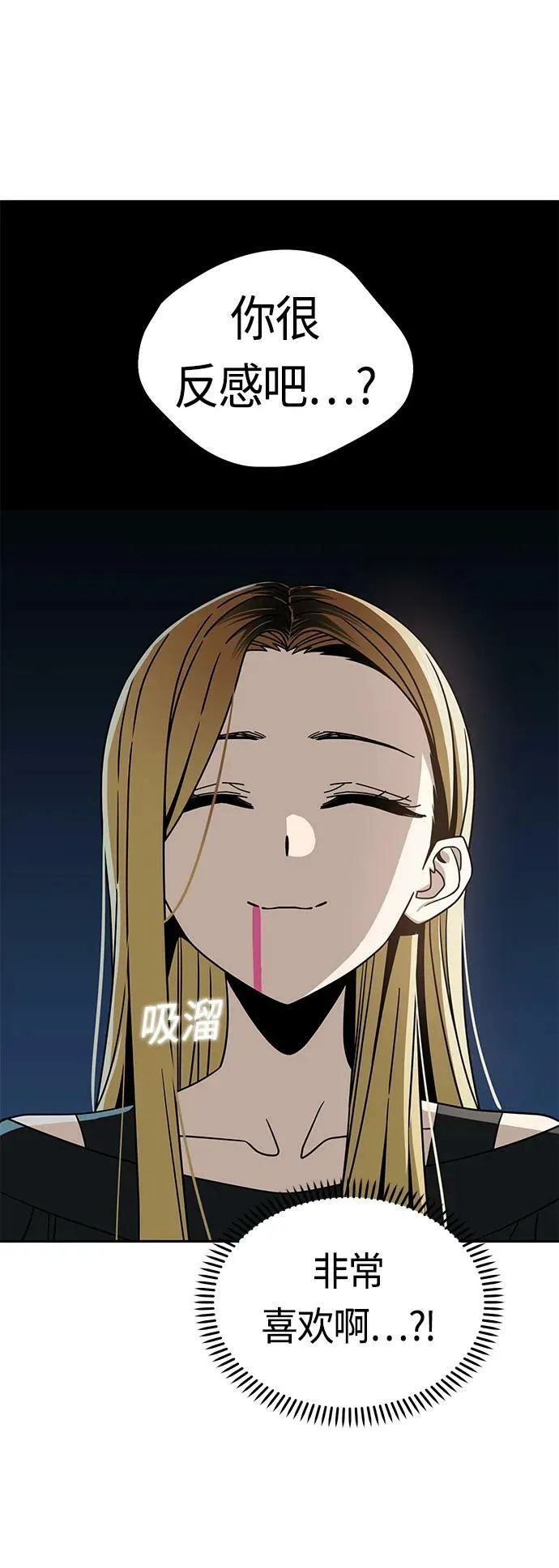 [第67话] 100分 第54页