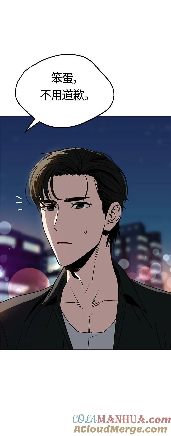 [第67话] 100分 第55页
