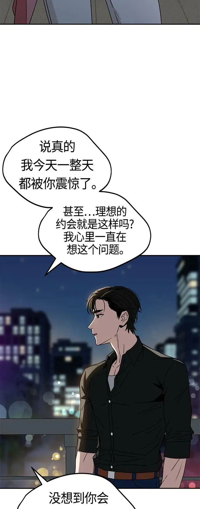 [第67话] 100分 第57页
