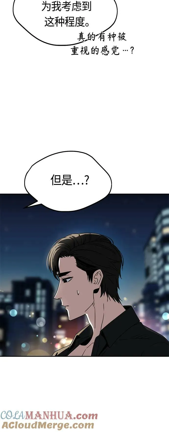 [第67话] 100分 第58页
