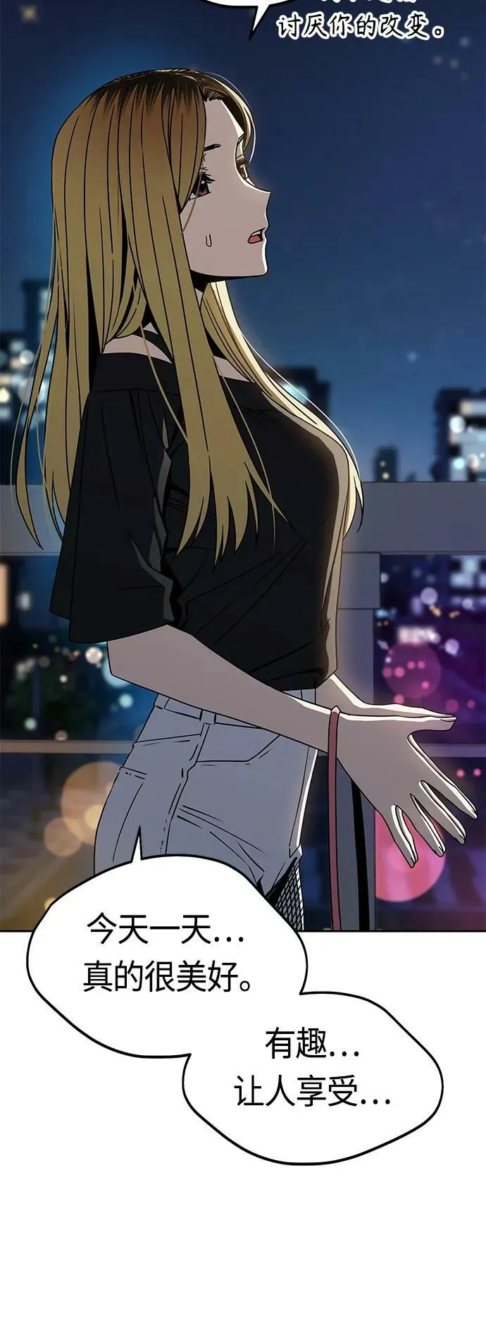 [第67话] 100分 第60页