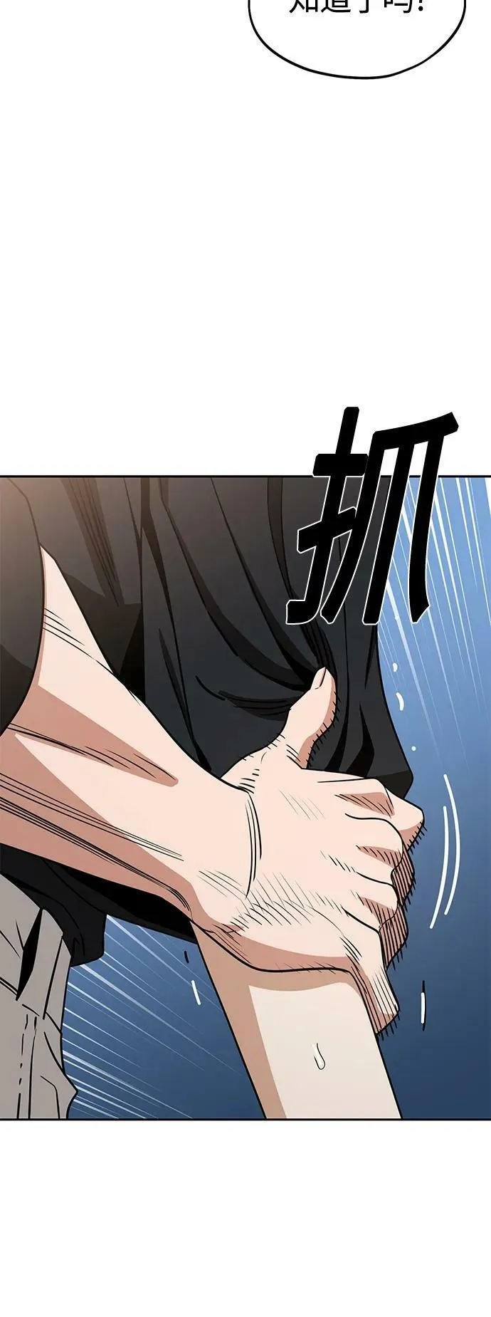 [第67话] 100分 第66页