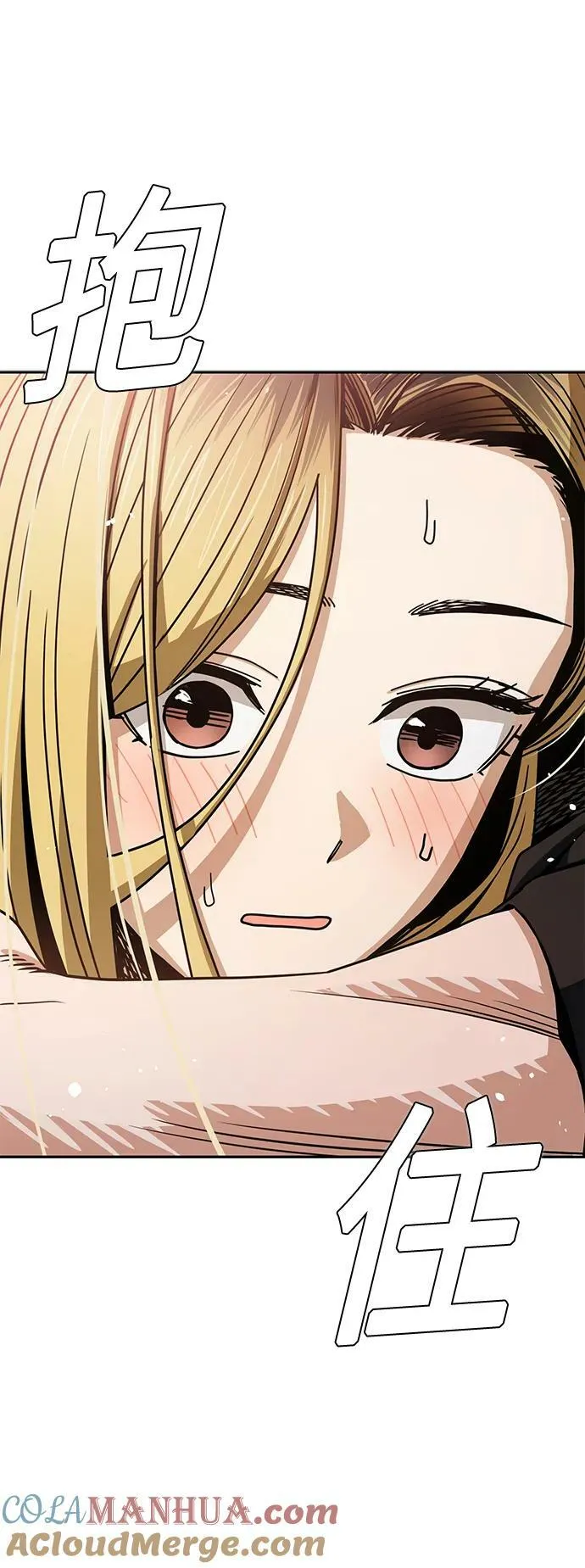 [第67话] 100分 第67页