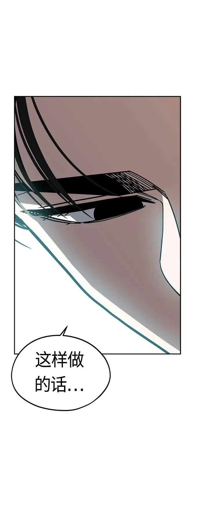 [第67话] 100分 第68页