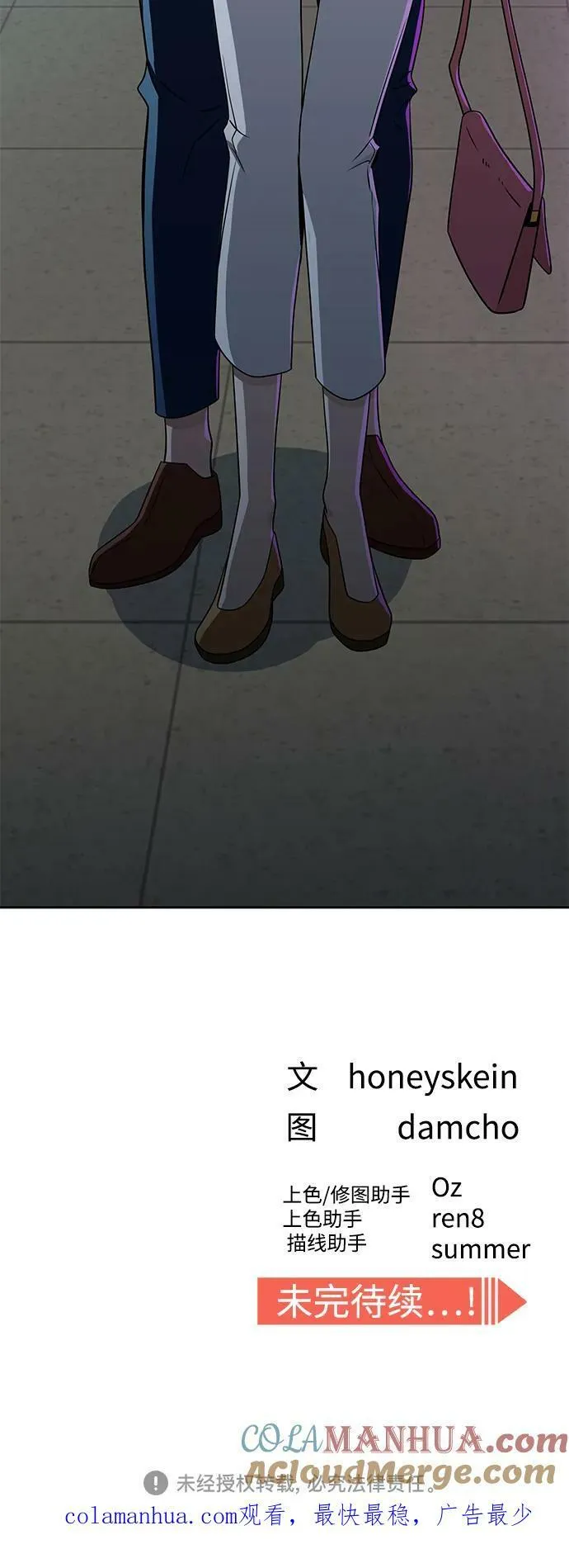 [第67话] 100分 第70页