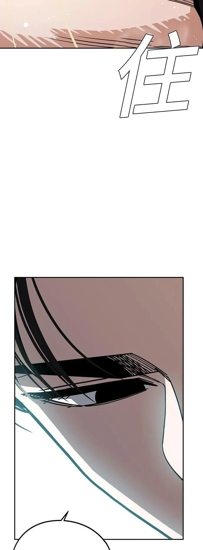 [第68话] 早来的夏天 第3页
