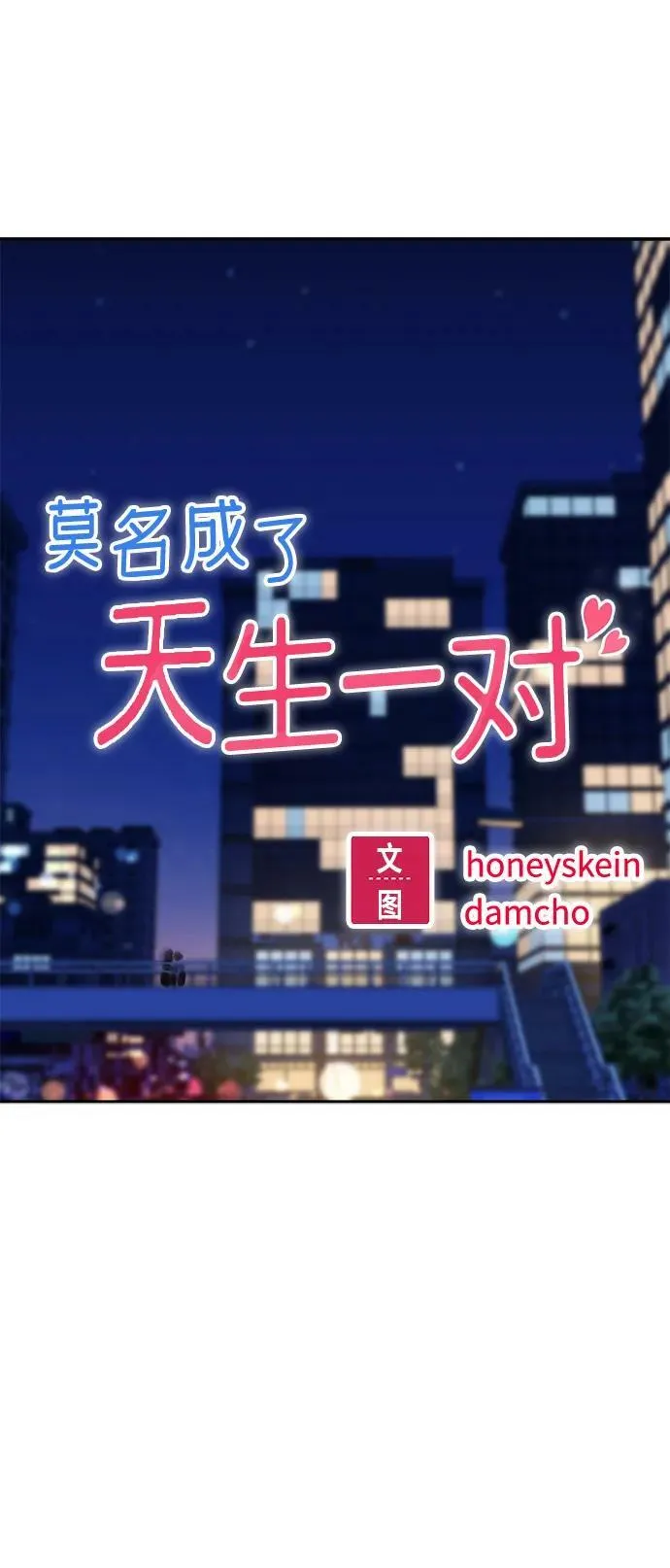 [第68话] 早来的夏天 第6页