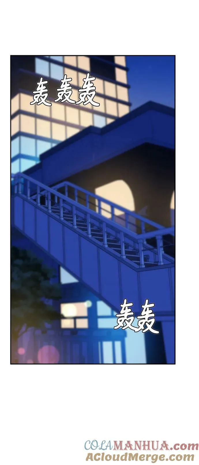 [第68话] 早来的夏天 第7页