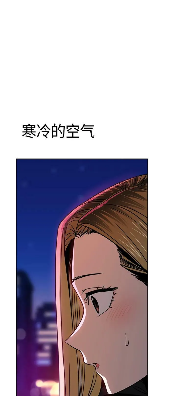 [第68话] 早来的夏天 第9页