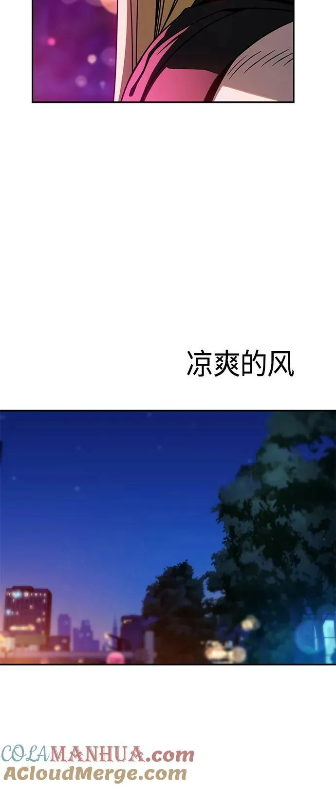 [第68话] 早来的夏天 第10页