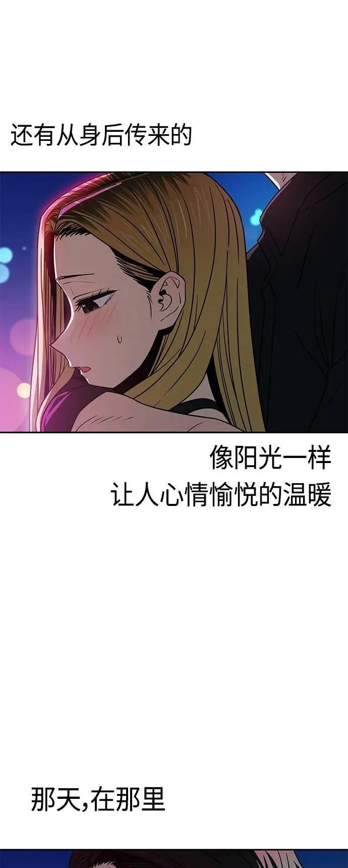 [第68话] 早来的夏天 第11页