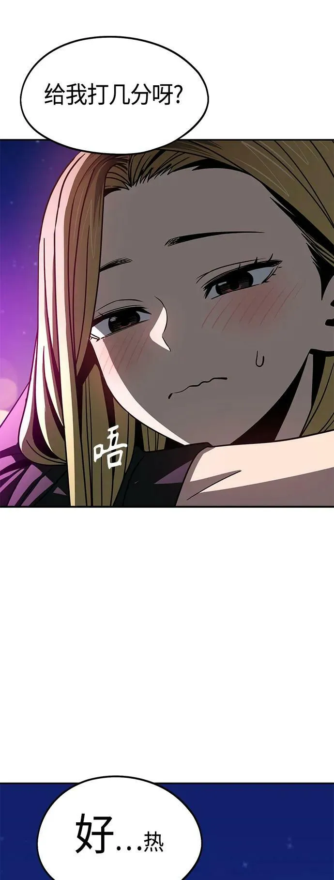 [第68话] 早来的夏天 第15页