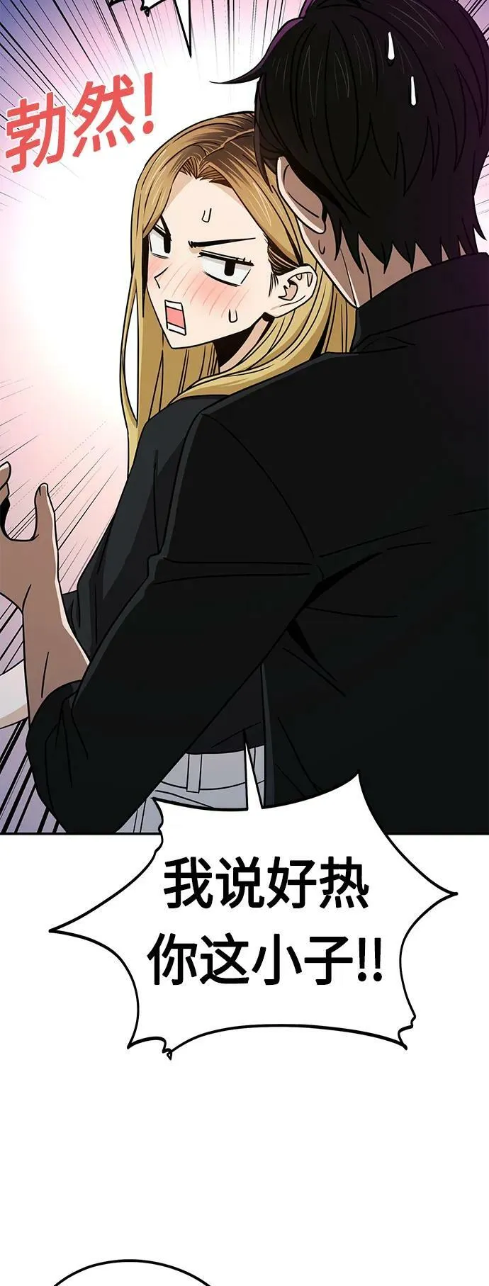 [第68话] 早来的夏天 第17页