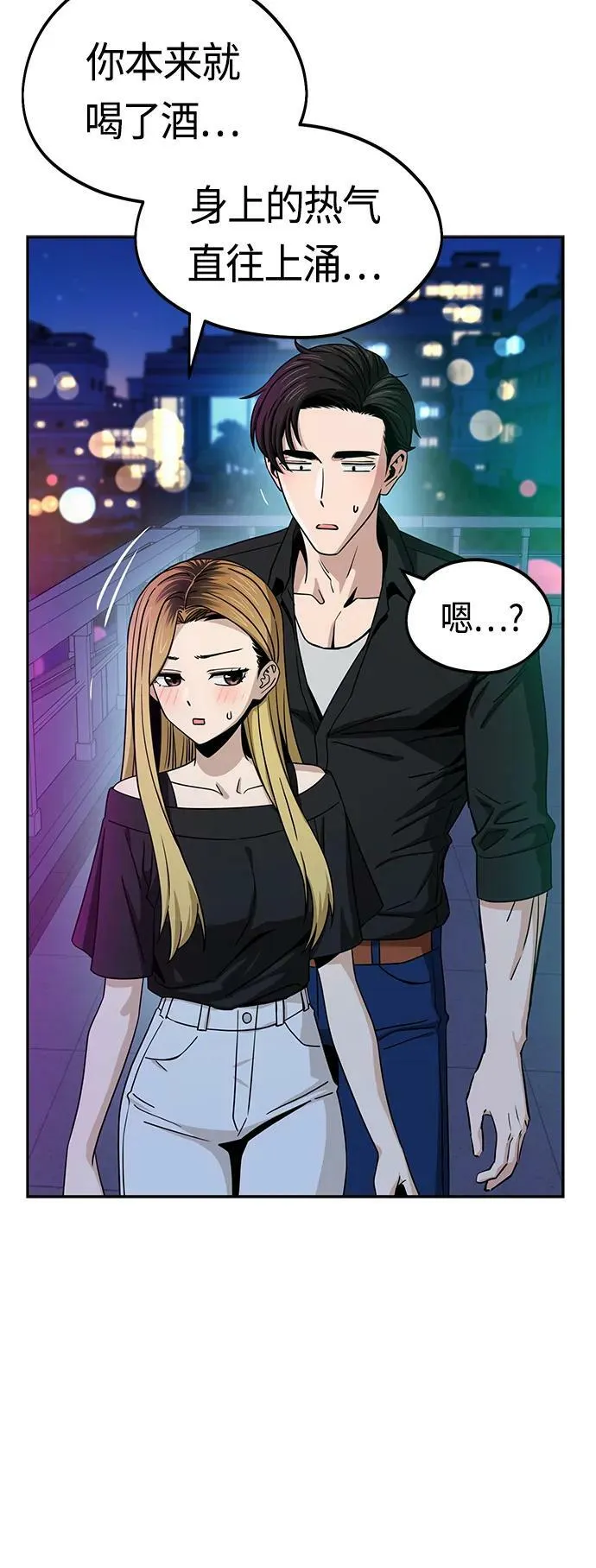 [第68话] 早来的夏天 第18页