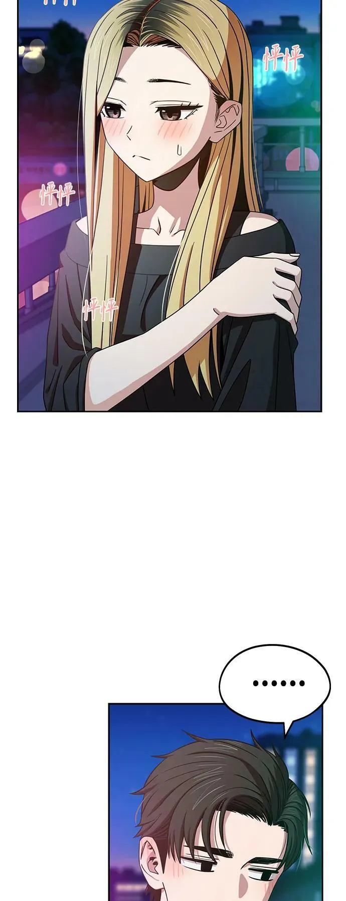 [第68话] 早来的夏天 第20页