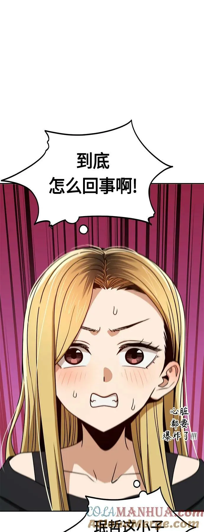 [第68话] 早来的夏天 第22页