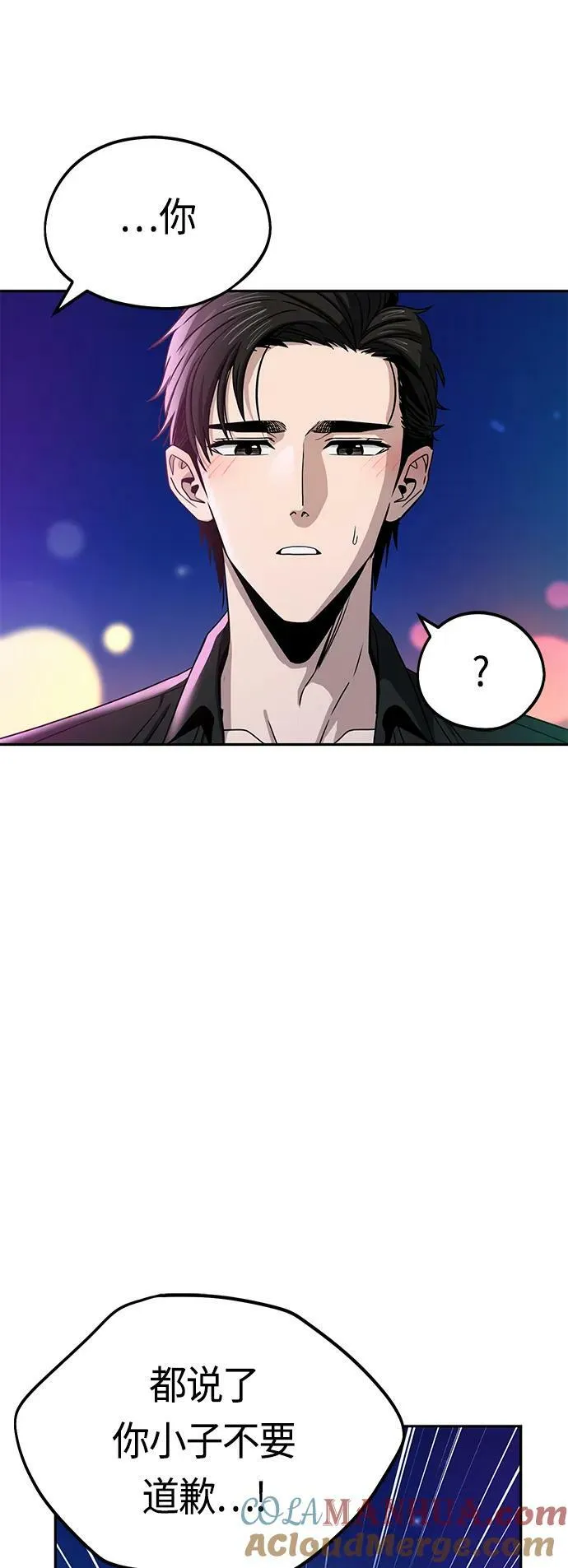 [第68话] 早来的夏天 第28页