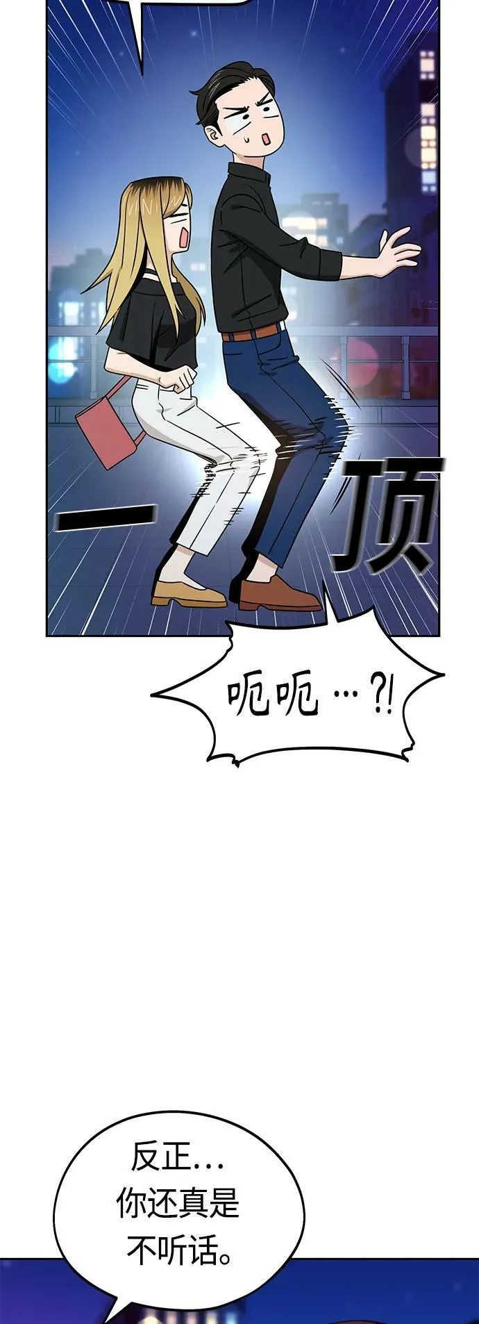[第68话] 早来的夏天 第29页