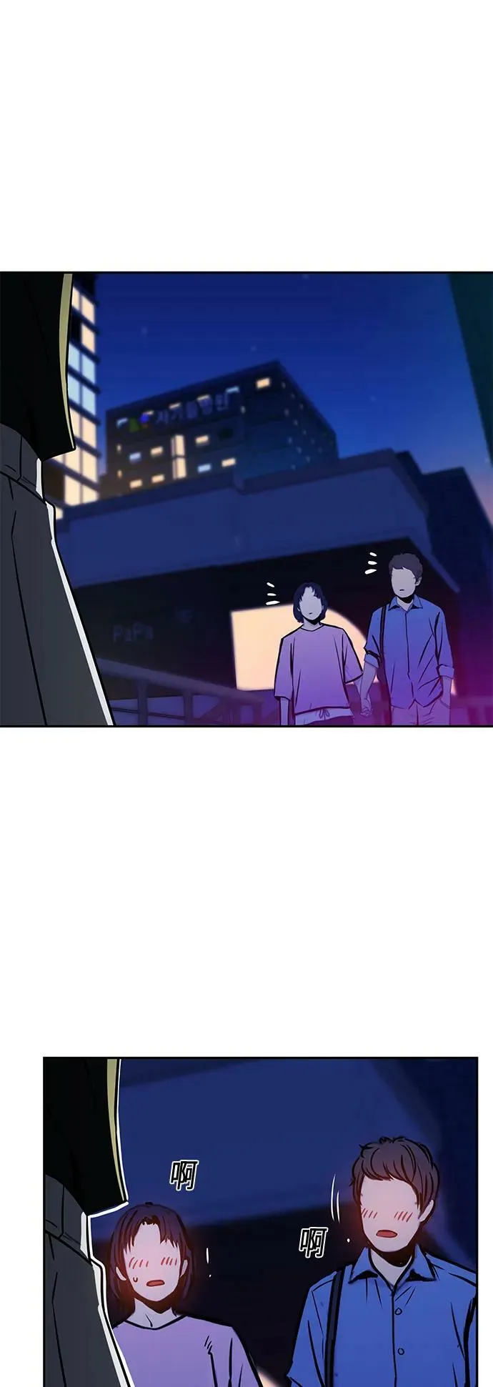 [第68话] 早来的夏天 第32页