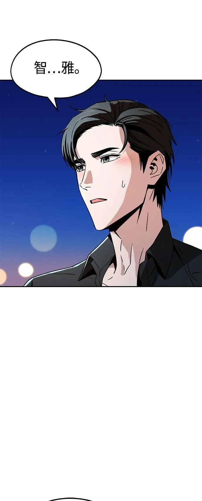 [第68话] 早来的夏天 第38页
