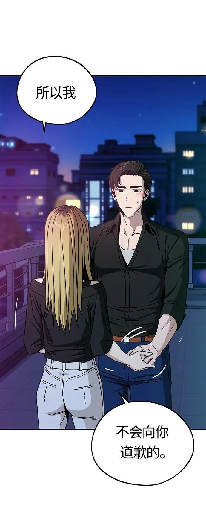 [第68话] 早来的夏天 第45页