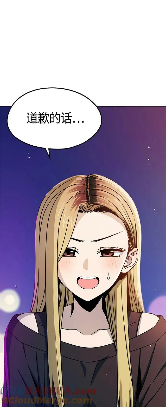 [第68话] 早来的夏天 第46页