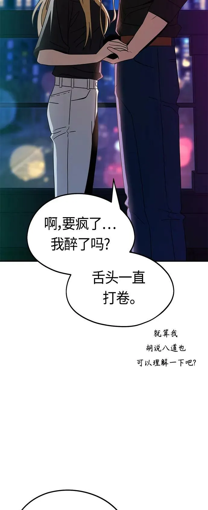 [第68话] 早来的夏天 第48页