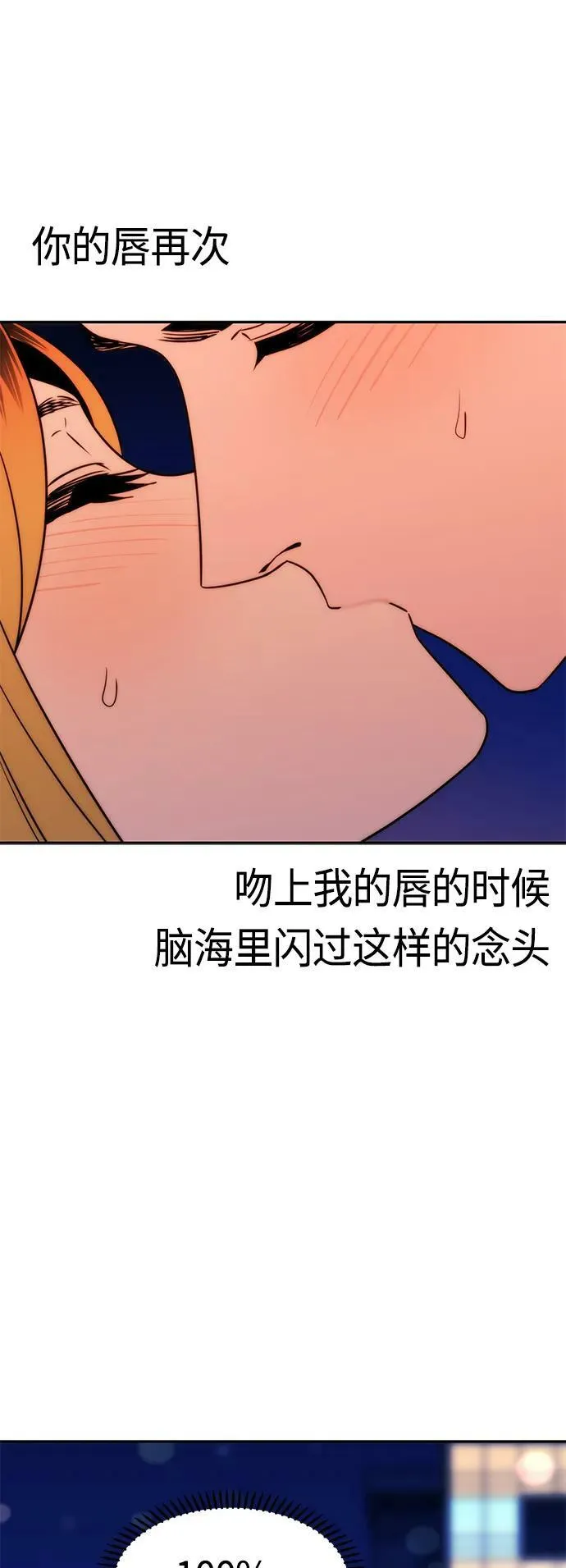 [第68话] 早来的夏天 第54页