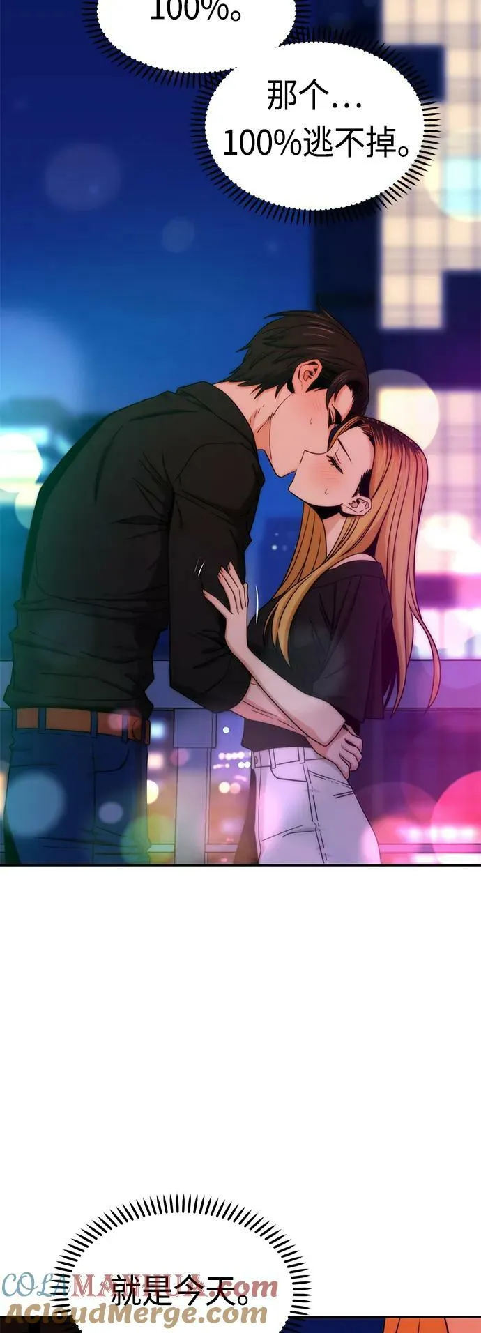 [第68话] 早来的夏天 第55页