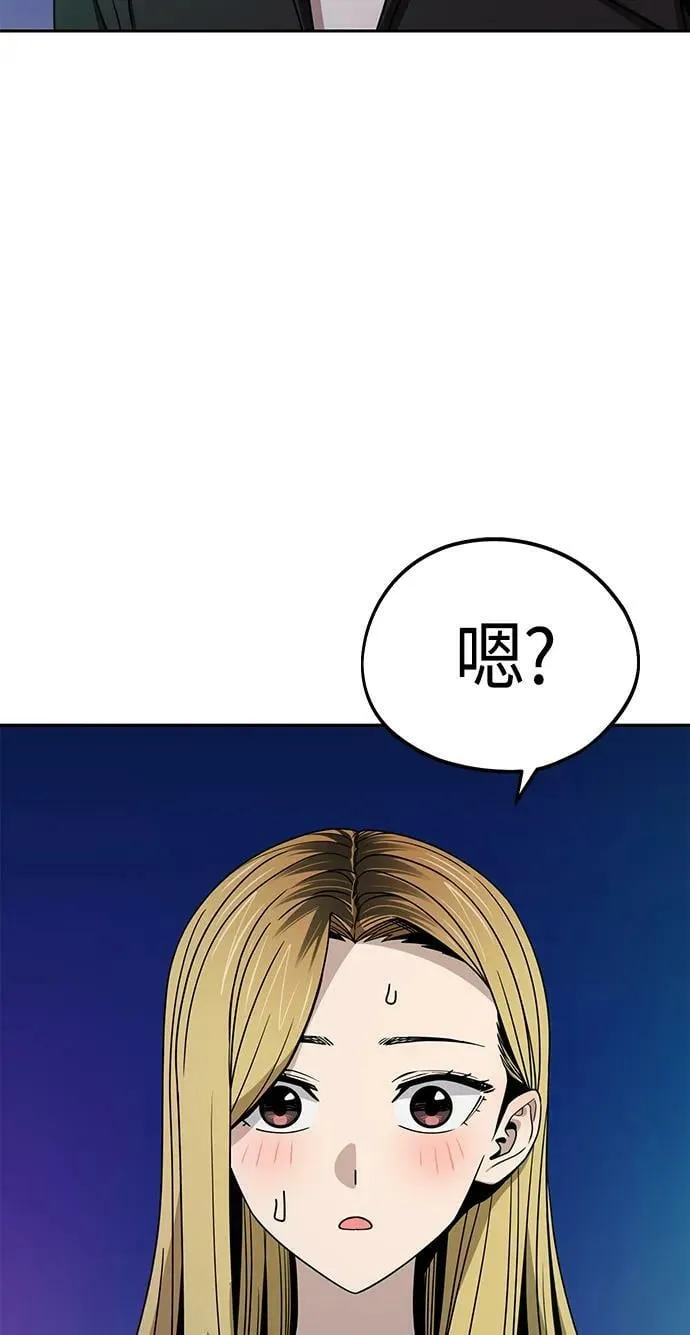 [第68话] 早来的夏天 第60页