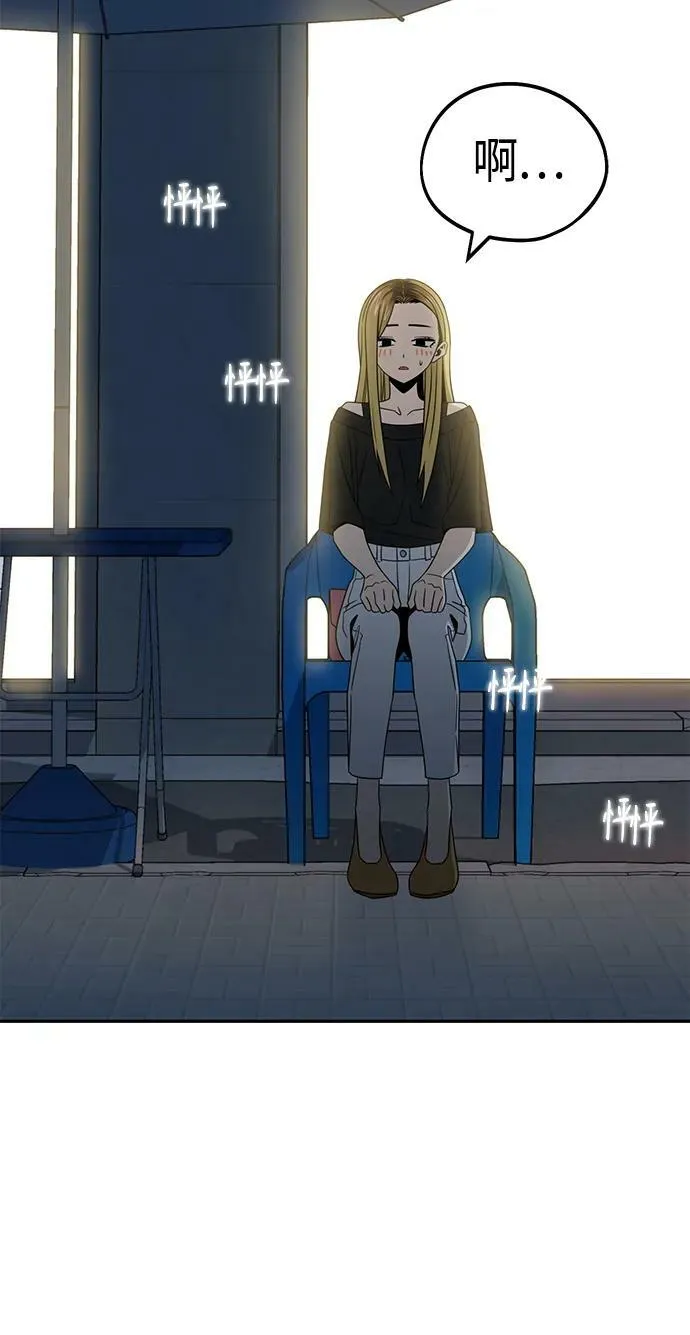 [第68话] 早来的夏天 第63页