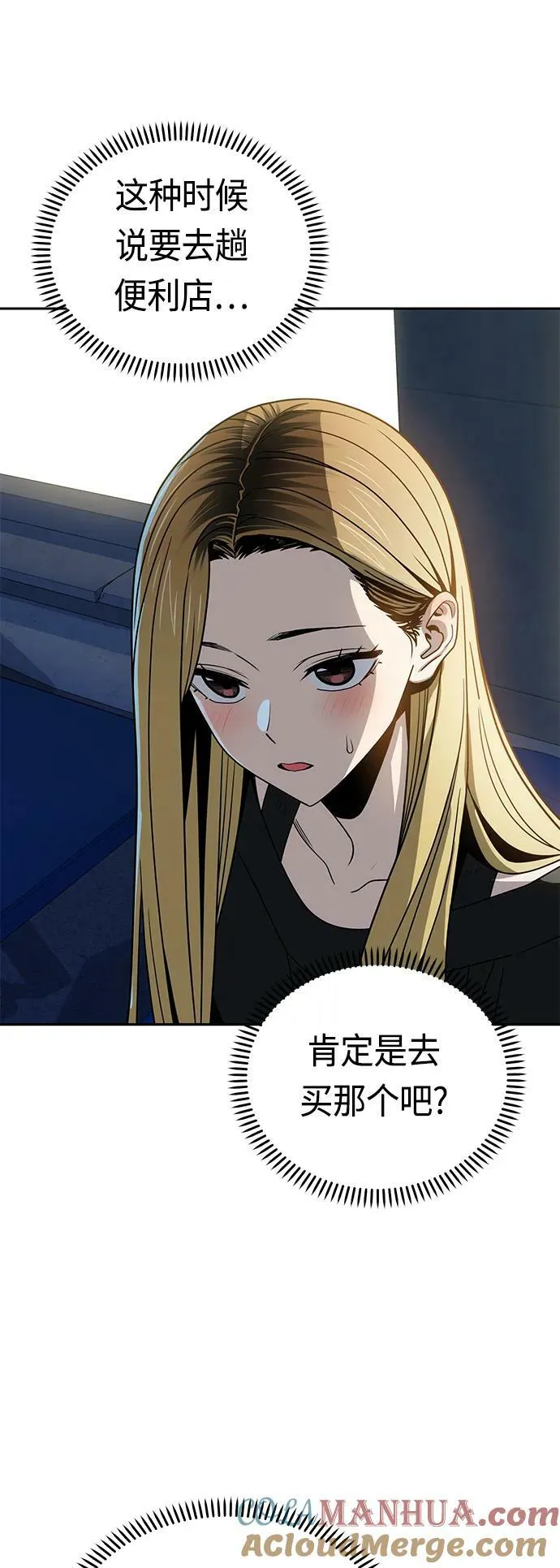 [第68话] 早来的夏天 第64页