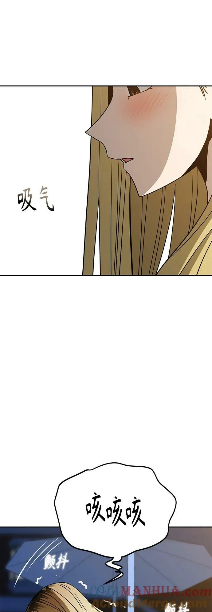 [第68话] 早来的夏天 第67页