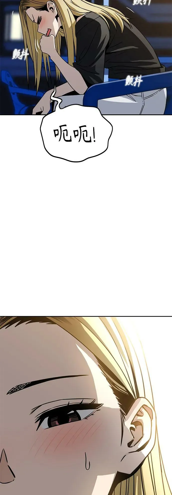 [第68话] 早来的夏天 第68页
