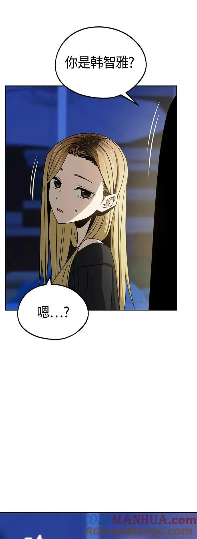 [第68话] 早来的夏天 第70页