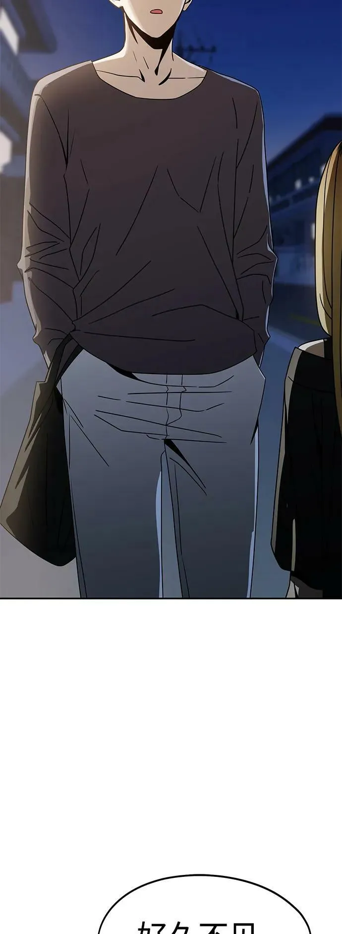 [第68话] 早来的夏天 第72页
