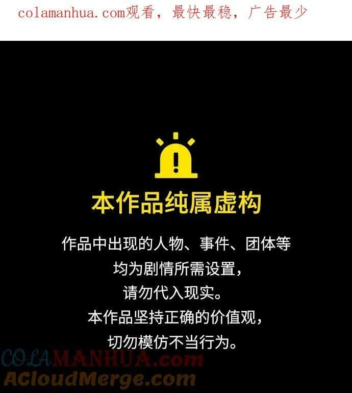 [第69话] 原来…如此 第1页