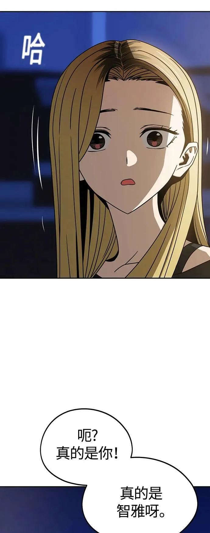 [第69话] 原来…如此 第3页