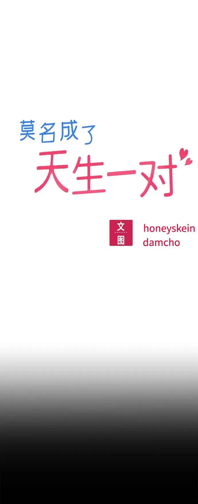[第69话] 原来…如此 第6页